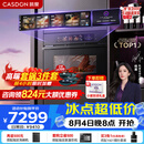 凯度（CASDON）凯度26年度新品ZRpro 二代 双热风2.0 陶瓷内胆 家用嵌入式微蒸烤箱 大容量58L SR58FDF25-ZRPro