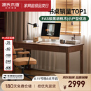 源氏木语双抽书桌黑胡桃木办公桌电脑桌轻奢家用1.6米京东专供 京仓直送