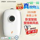 第五季新风新风系统壁挂式双向流新风机全热交换负氧离子智能静音除甲醛静音家用新风系统BG160TSC赠标准安装