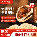 广州酒家叉烧包750g20个早茶糕点点心包子小笼包预制菜儿童早餐速冻半成品