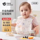 贝肽斯一次性围兜婴儿吃饭神器免洗防脏喂饭兜围嘴宝宝口水巾 西柚波波