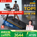 麦瑞克（MERACH）跑步机家庭用爬坡大体重减震护膝静音2026最新款X6Ultra MR-T51B3