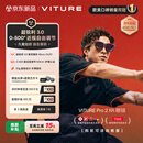 VITURE Pro 2 XR/AR智能眼镜【五周年新品】0-500度近视调节 63g超轻设计 超锐利3.0舒眼光学 索尼屏