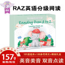 RAZ分级读物儿童英语分级阅读绘本aa级美英双音礼盒装