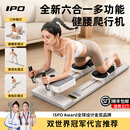 IPO爬行机健腰机居家室内健身器材家用腰椎拉伸核心训练器减肥瘦肚子 多功能六合一【一秒切换爬行机+健腹轮+滑雪机等】