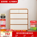 全友家居 原木奶油风斗柜卧室床尾柜客厅家用抽屉式收纳储物置物柜子