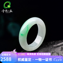 千载一玉翡翠戒指 男女士冰底飘阳绿玉戒指 大拇指玉石指环玉扳指 款一内径约18毫米QZZ3065z