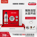HAWKINS & BRIMBLE【七夕礼物】霍金斯品牌造型礼盒 发油+定型喷雾+发油旅行装*2