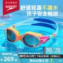 速比涛（Speedo）儿童泳镜云感2.0Biofuse柔韧舒适青少年防雾镀膜泳镜通用 活力橘
