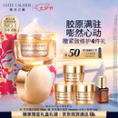 雅诗兰黛智妍胶原霜乳霜款面霜75ml紧致淡纹护肤品套装化妆品礼盒七夕礼物