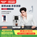 德龙（Delonghi）咖啡机 意式家用全自动13档研磨一体机美式现磨豆粉一键萃取醇萃冰咖 手动奶泡 S3升级版 S5 Plus 彩色图标触控操作多款咖啡菜单1.8L大容量水箱
