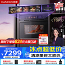 凯度（CASDON）凯度26年度新品ZRpro 二代 双热风2.0 陶瓷内胆 家用嵌入式微蒸烤箱 大容量58L SR58FDF25-ZRPro