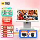 美团 餐饮收银机一体机收款机外卖对接收银系统（主机+58前台打印机+无线后厨打印机）单屏套餐八