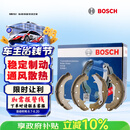 博世刹车后蹄刹车皮日产骐达/颐达/骊威/轩逸/启辰R50/D50 0986AB3936
