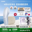 Ulike【七夕礼物】【买贵退差】Air20光子冰点蓝宝石脱毛仪院线全身脱毛去小胡子脱毛刀智能测肤