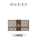 GUCCI古驰Ophidia系列长款钱包[新款][24期免息] 米色和深棕色 均码
