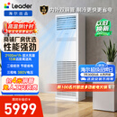 海尔出品统帅中央空调  5匹商用柜机 立柜式 超大风量 双排铜管 二级能效 KFRd-120LW/5YTF82T