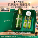海蓝之谜（LA MER）修护焕新精萃水150ml精粹水精华液护肤品套装化妆品礼盒生日礼物