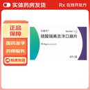 [乐泰可]硫酸瑞美吉泮口崩片 75mg*8片 1盒装 28年3月过期