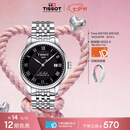 天梭（TISSOT） 手表 力洛克系列男表 瑞士自动机械男士钢带商务表七夕礼物