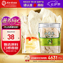 同仁堂品牌 北京同仁堂 山药片100g 正宗铁棍怀淮山药片煲汤原材料