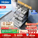 海尔（Haier）麦浪套系洗碗机嵌入式W5000Plus+升级双面洗163升20套大容量10天净存EYBW20566GHU1