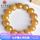 可玉可求七夕礼物 收藏高货和田玉手链 圆珠路路通玉石手串 【糖色】约16毫米 D3209i