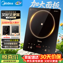 美的（Midea）电磁炉家用火锅2200W大功率一键爆炒多档调节电磁灶大火力一体大面板墨境系列22XA12