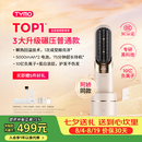 TYMO【阿娇同款】第5代无线直发梳直板夹10亿负离子不伤发恒温续航更持久高颅顶【七夕礼物】