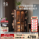 溪木工坊(时来运转柜)旋转柜实木斗柜客厅柜子储物茶具收纳牙科柜卧室斗柜 时来运转柜【榆木胡桃色】