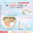 彩棠陈都灵同款三色遮瑕膏01遮盖黑眼圈泪沟痘印法令纹七夕礼物送女友
