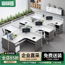 森菲亚 屏风工位办公桌办公室简约现代白色职员桌6人位卡座桌椅组合