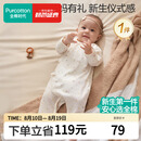 全棉时代婴儿衣服纯棉四季新生儿连体衣宝宝初生衣【孕妈有礼2.0】 52码