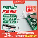 立邦 瓷砖修补剂瓷砖胶空鼓剂修复胶粘接剂松动修补瓷砖缝隙灌胶650ml