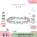周大福简约环环相扣PT950铂金手链可选生日礼物 EOP5 16.25cm