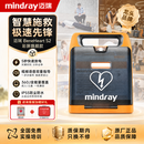 迈瑞AED除颤仪半自动体外除颤器企业工厂政企适配AED BeneHeart S2