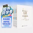 玩转数独（初级、中级、高级、骨灰级）（全4册）