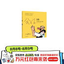 译林漫画：父与子全集（少儿彩绘版）（平装）