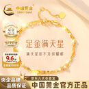 中国黄金（CHINA GOLD）双层满天星黄金手链女999足金七夕情人节礼物送女朋友老婆 金重约2.1g【足金手链】
