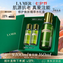 海蓝之谜（LA MER）精萃水100ml精粹水爽肤水护肤品化妆品礼盒七夕情人节生日礼物女