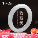 净心石 【收藏级】和田玉手镯女款白玉手镯送女友送妈妈内径约57-58mm