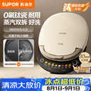 苏泊尔（SUPOR）电饼铛0氟钛瓷 上下盘可拆洗 电饼档家用双面加热烙饼煎饼 早餐机煎烤机 抗菌0涂层烤盘 JJ30RQ810
