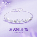 唯一（Winy）施华洛世奇锆紫藤花纯银手链女款生日中秋礼物送女友老婆女生首饰