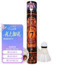 亚狮龙(RSL)羽毛球训练比赛训练用球稳定耐打RSL7号77速鸭毛12只装/桶