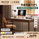 源氏木语双抽书桌黑胡桃木办公桌电脑桌轻奢桌子学习桌1.4m京东专供京仓款