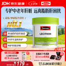 Swisse斯维诗 大豆卵磷脂胶囊1200mg 呵护肝脏清净身体维持健康120粒/瓶