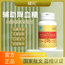 S健礼【品质保证】西洋参蜂胶铬胶囊官方旗舰店辅助降血糖正品SYK 4瓶巩固装 30粒*1瓶
