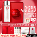 SK-II【七夕情人节礼物】神仙水75ml大红瓶面霜50g化妆护肤套装sk2礼盒