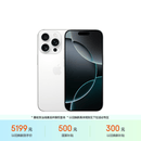 Apple/苹果【需签收激活】iPhone 16 Pro 128GB 白色钛金属 支持移动联通电信5G 双卡双待手机