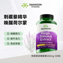 斯旺森（SWANSON）刺蒺藜皂苷促睾丸素补肾250mg120粒提性欲增肌提耐力爆发力缓疲惫